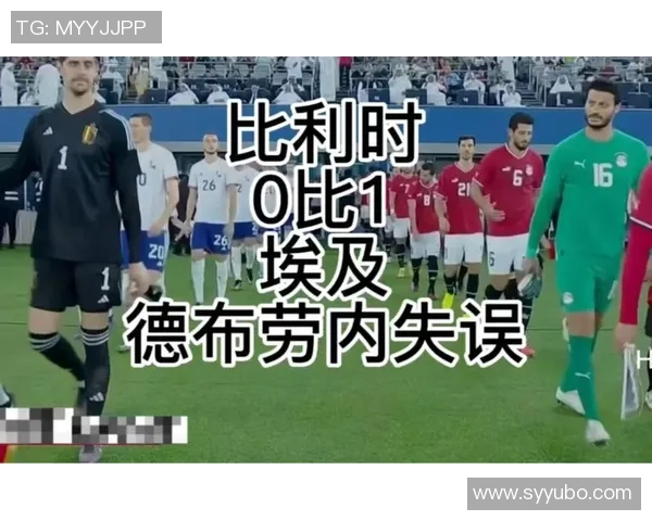 比利时与埃及全场精彩对决分析及赛后总结